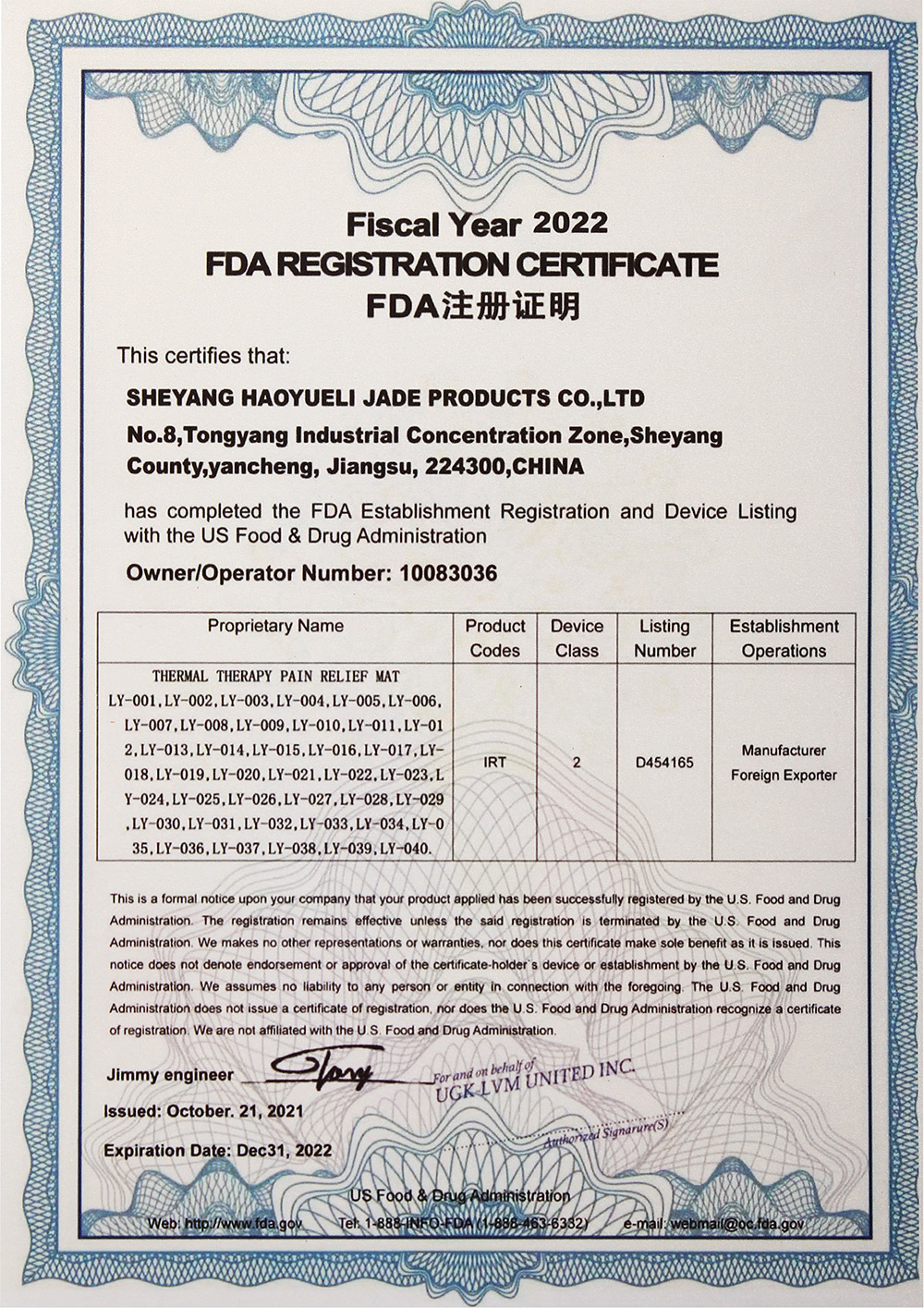 FDA注册证明